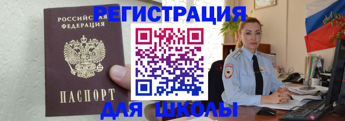 прописка 2025 в Дмитрове