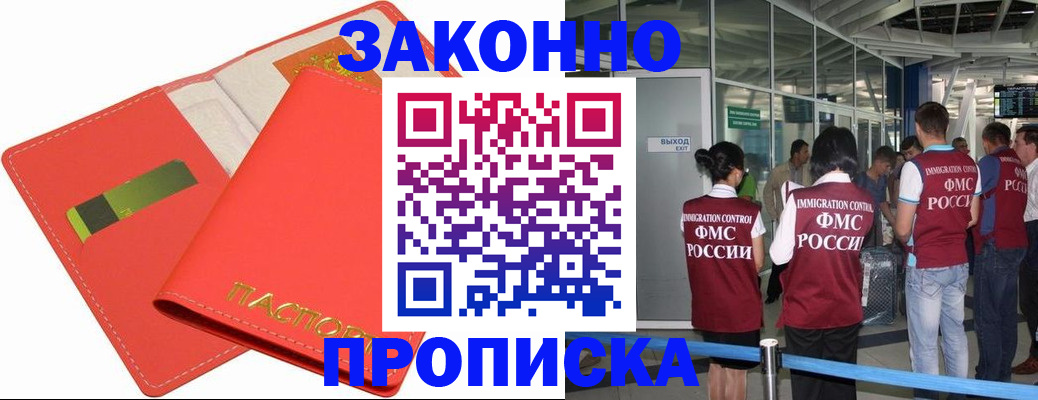 временная регистрация поиск в Дмитрове