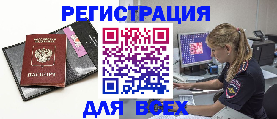 прописка в квартире в Дмитрове