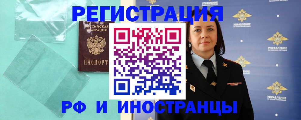 временная регистрация адрес в Дмитрове