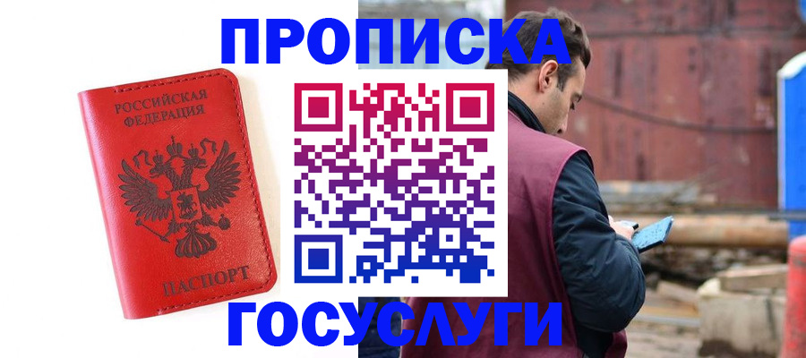 регистрация для дет. сада в Дмитрове